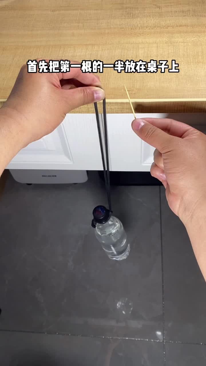 如何用三根牙签悬挂一瓶水!