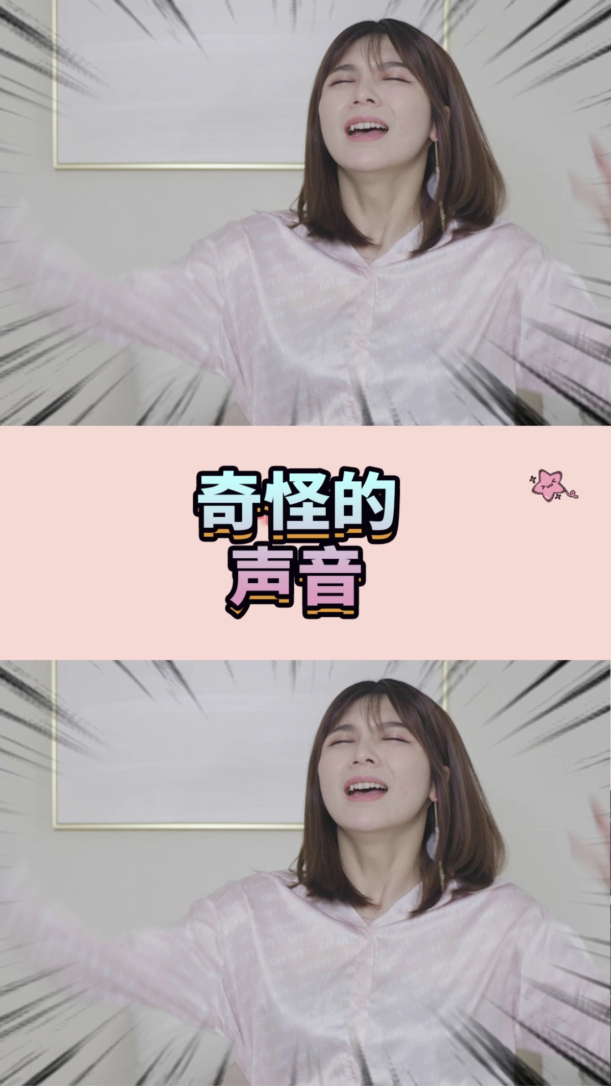 我要上热门#你们有被这种奇怪的声音困扰过嘛?