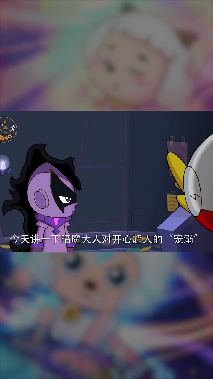 开心超人获得了暗魔大人的专属抱抱