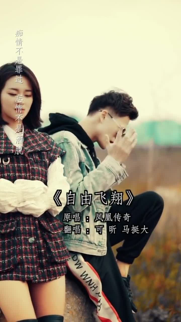 全网最火歌曲《自由飞翔》,小姐姐唱得很不赖,声音很迷人