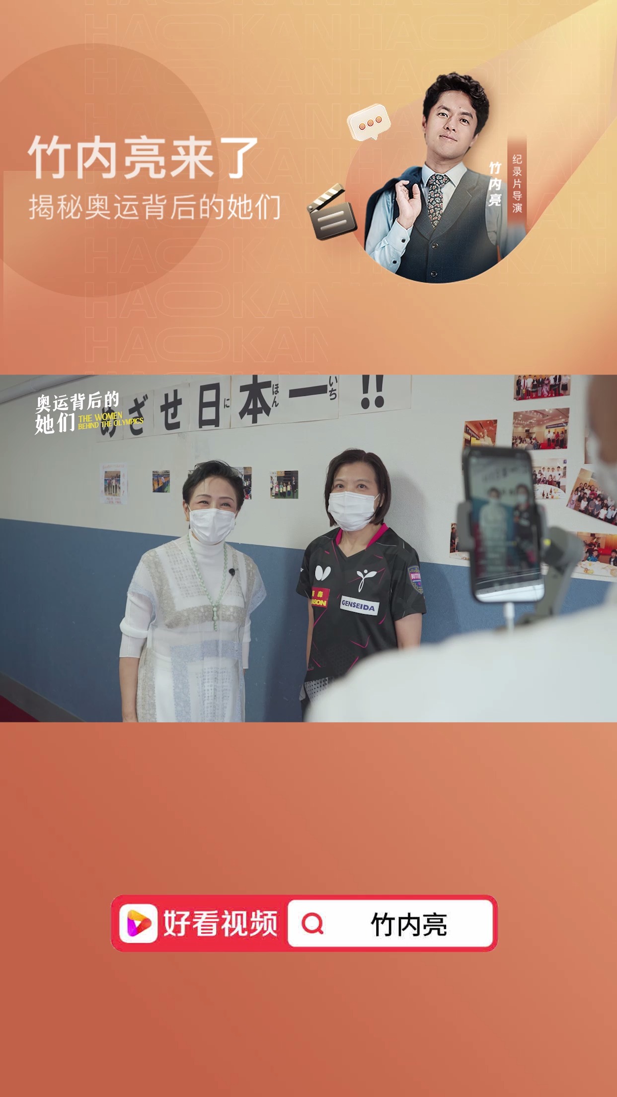 卓玛和乒乓球教练李隽谈养狼计划-度小视