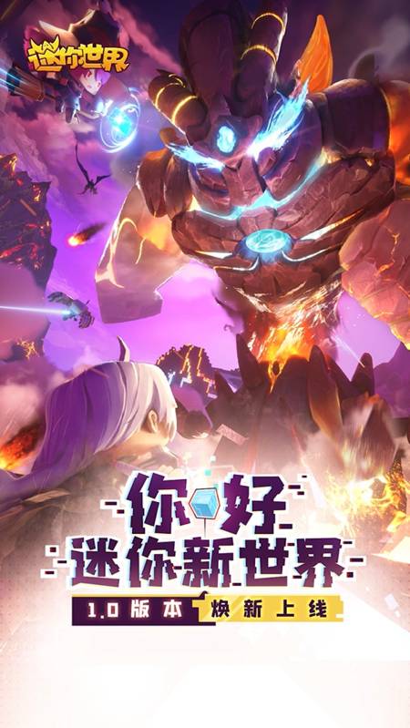 迷你世界#目标是虚空幻影!迷萌小队能否成功挑战新boss?