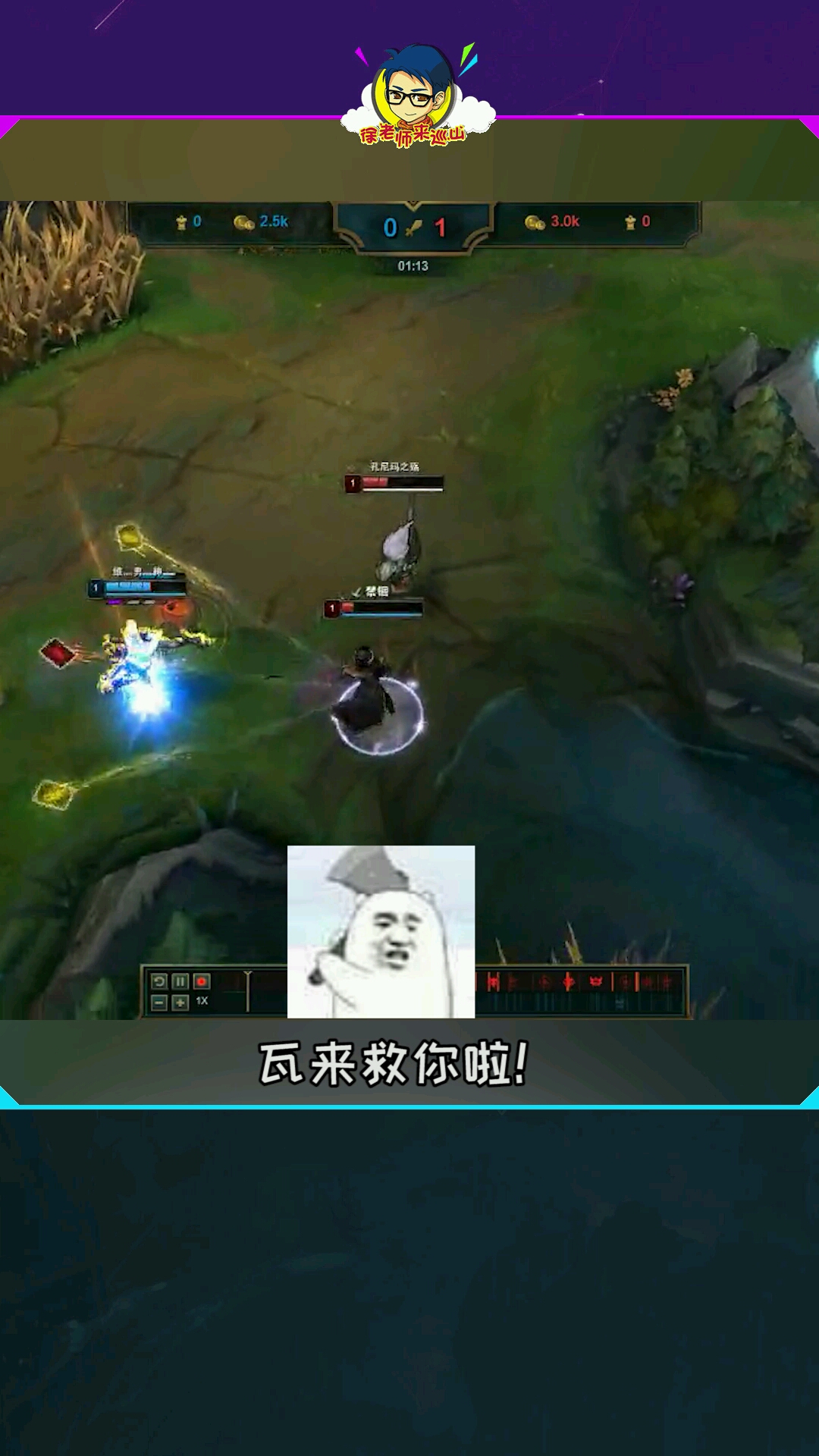 lol徐老师来巡山开局点风墙的亚索也能秀乐风男人风合一!