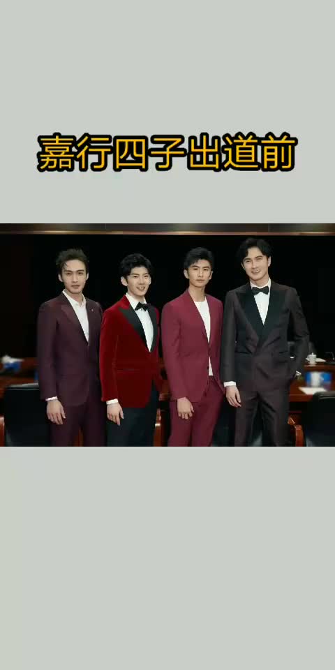 嘉行四子出道前张云龙青涩,张彬彬中二