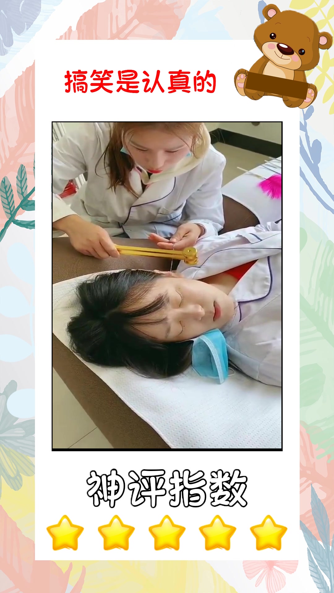 搞笑#小姐姐采耳的技术非常专业,手法也很独道,一看就是学过的!