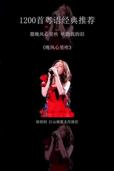 经典老歌痴情难自禁夜半莺歌叹息我孤身粤语歌晚风心里吹新歌上线阿里