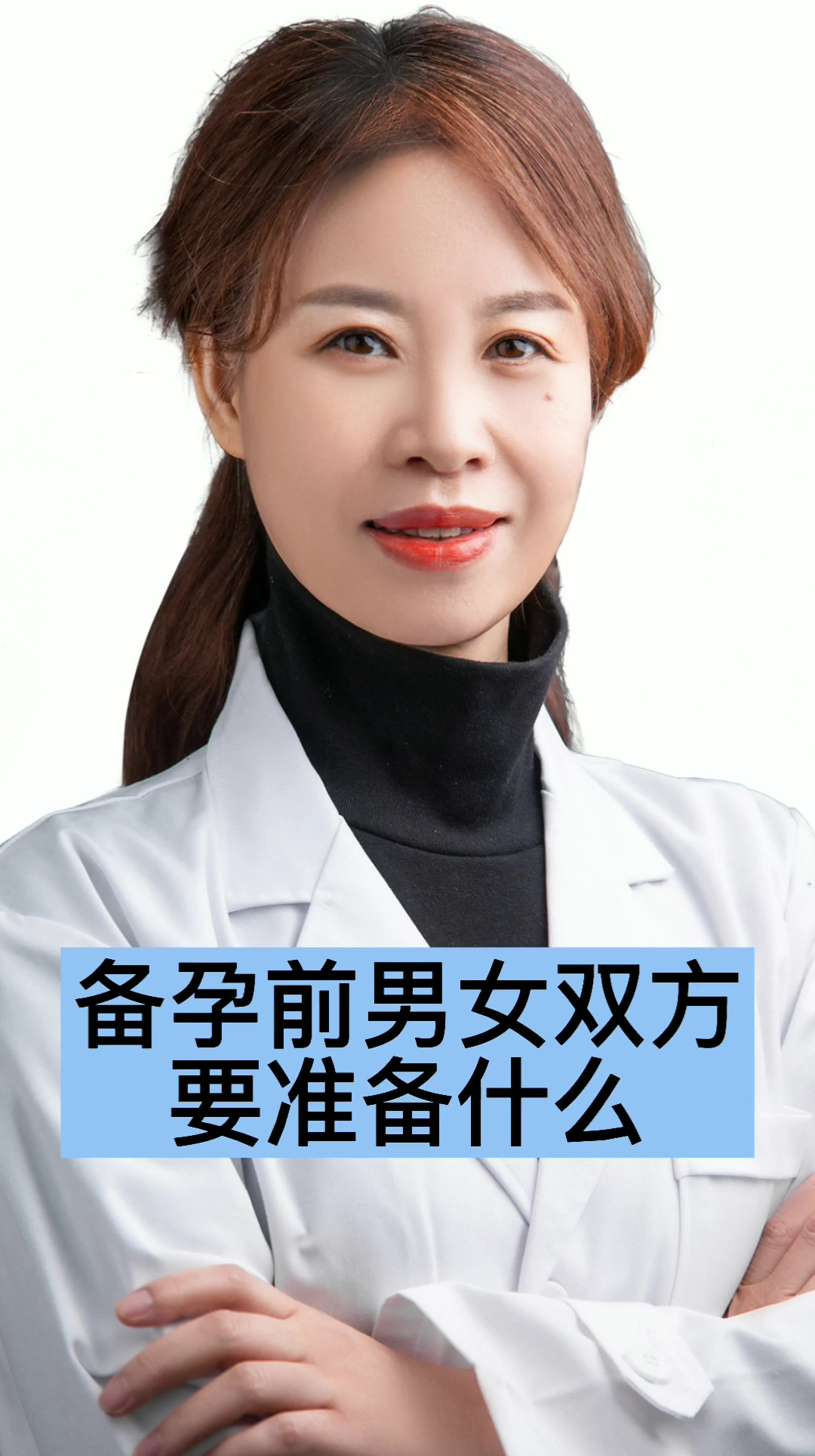 备孕备孕前男女双方要准备什么