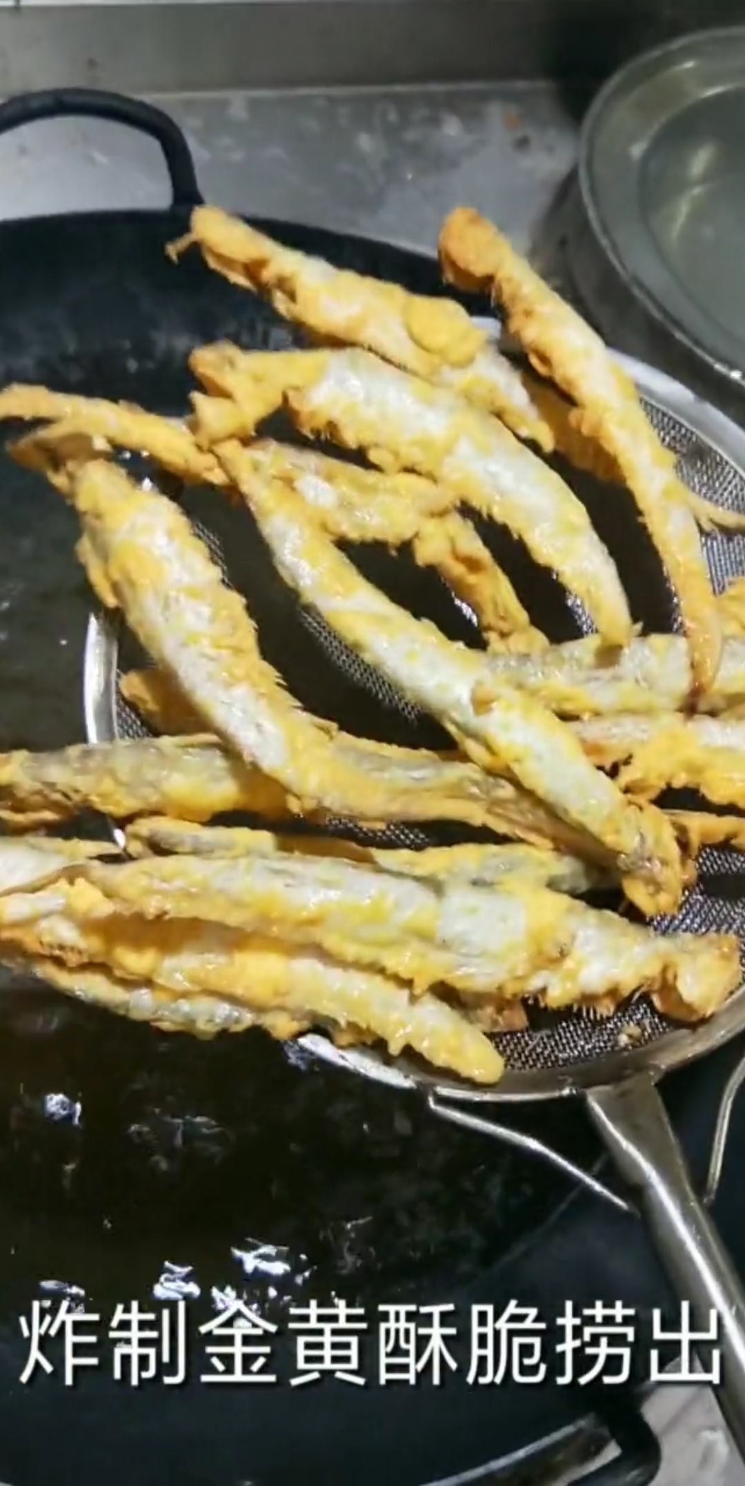 万物皆可涮#干炸黄河刀鱼这样做太美味了,你学会了吗