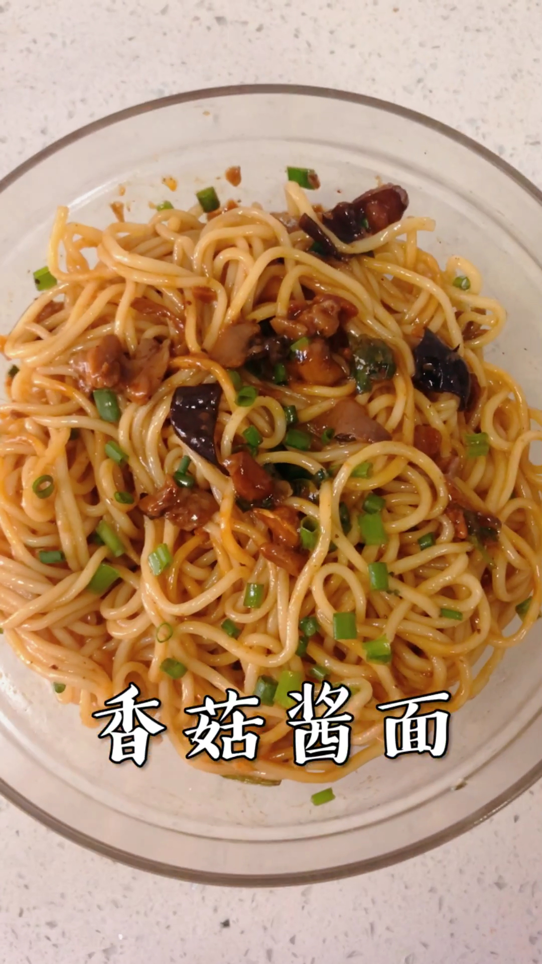 贴秋膘#香菇拌面