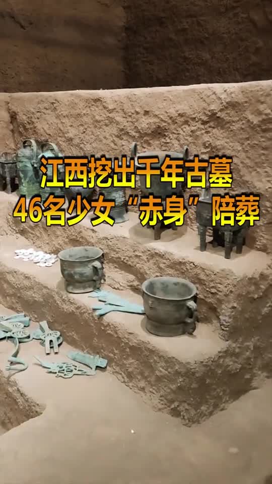 奇趣#江西挖出千年古墓,专家看到瞬间惊呆,里面到底有什么