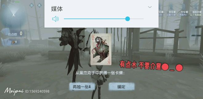 [图]第五人格 蝶香-黑杰克模式，初次拍视频 见谅，我是山下有座庙