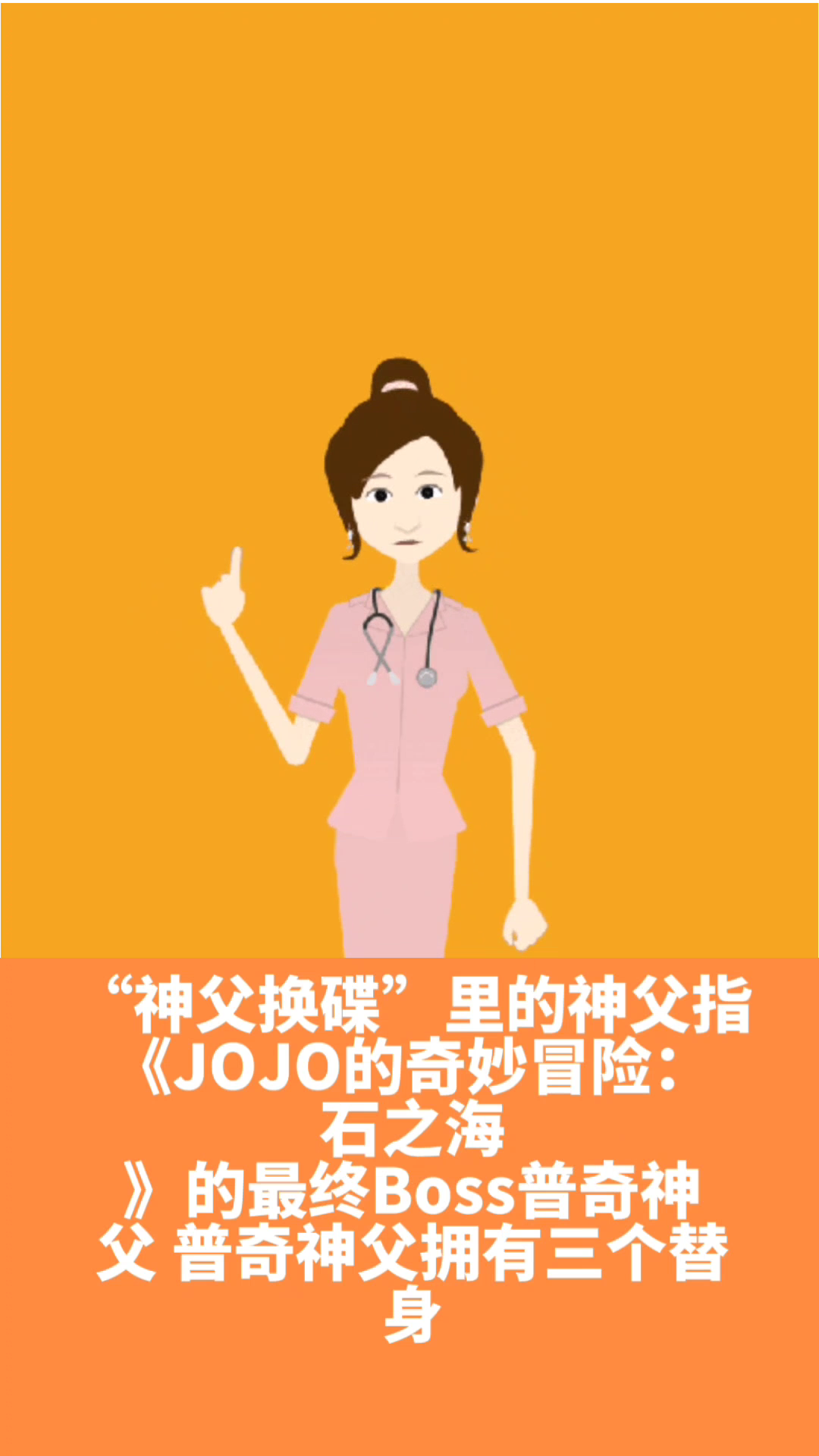 神父换碟是什么梗