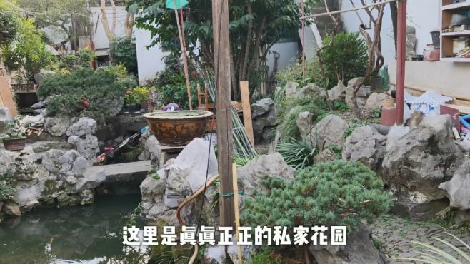 [图]这是真正的私家花园，跟园主软磨硬泡半小时，终于同意拍摄，感恩