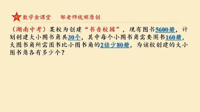 [图]七年级数学上：列方程解应用题，如何按步骤给分要了解