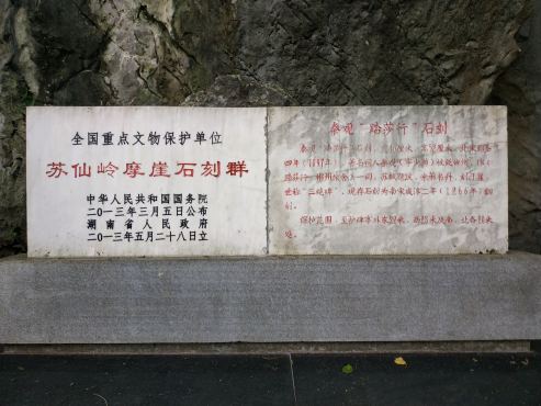 [图]踏莎行·郴州旅舍——秦观 (为学这首词，专门去了一趟郴州）