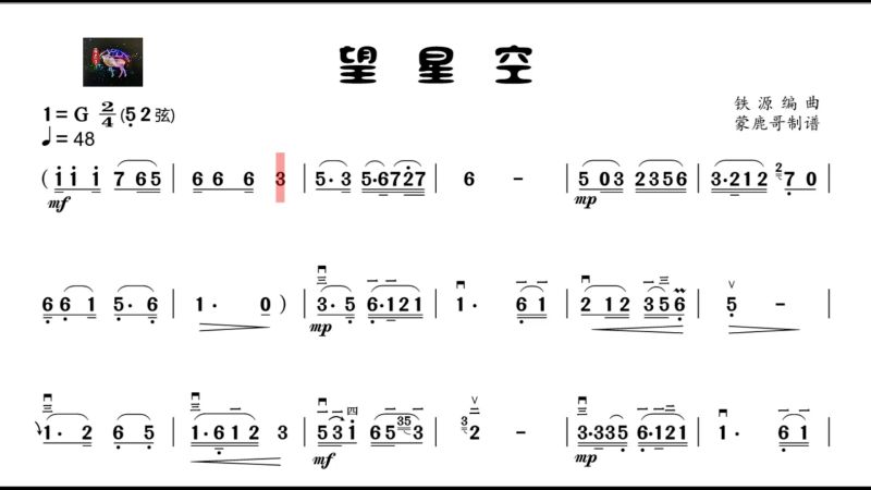 跟着有声简谱学拉二胡《望星空,音乐,器乐,好看视频