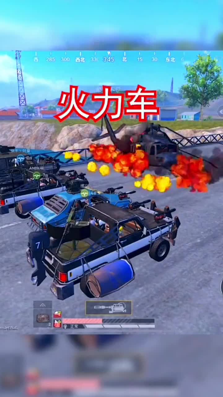 我要上热门#和平精英火力对决真的太刺激了,武装直