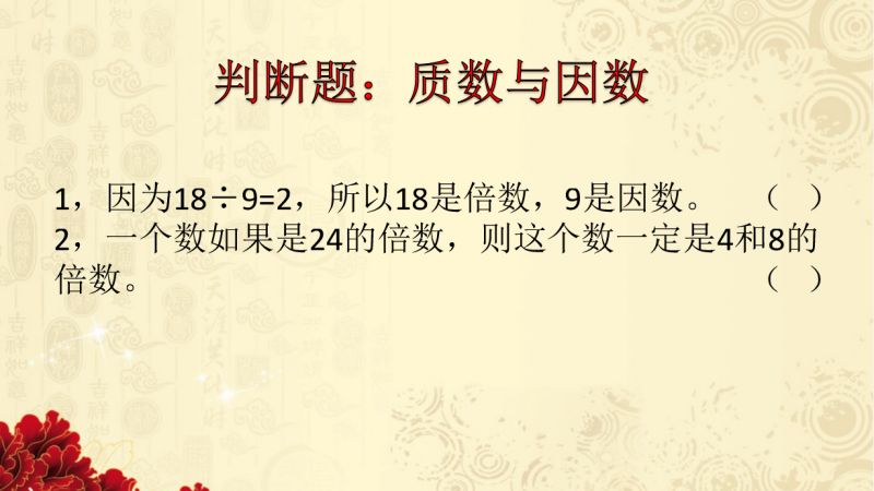 最大公因数的概念及4种求法