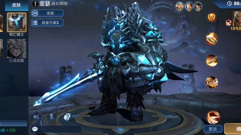 死亡骑士是真帅 适合上分 游戏 Moba 好看视频