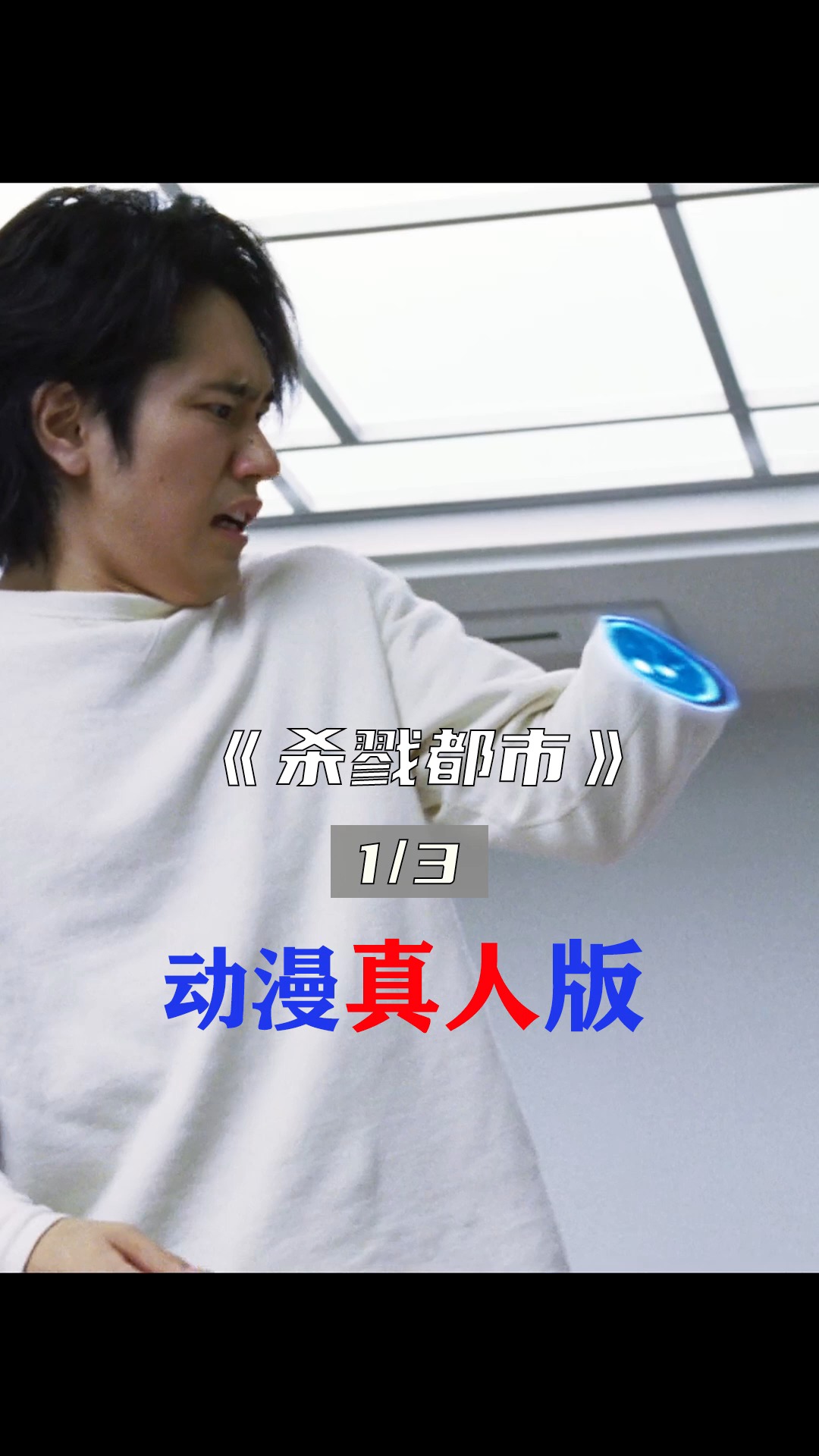 一起看电影神秘黑球专门传送领盒饭的人