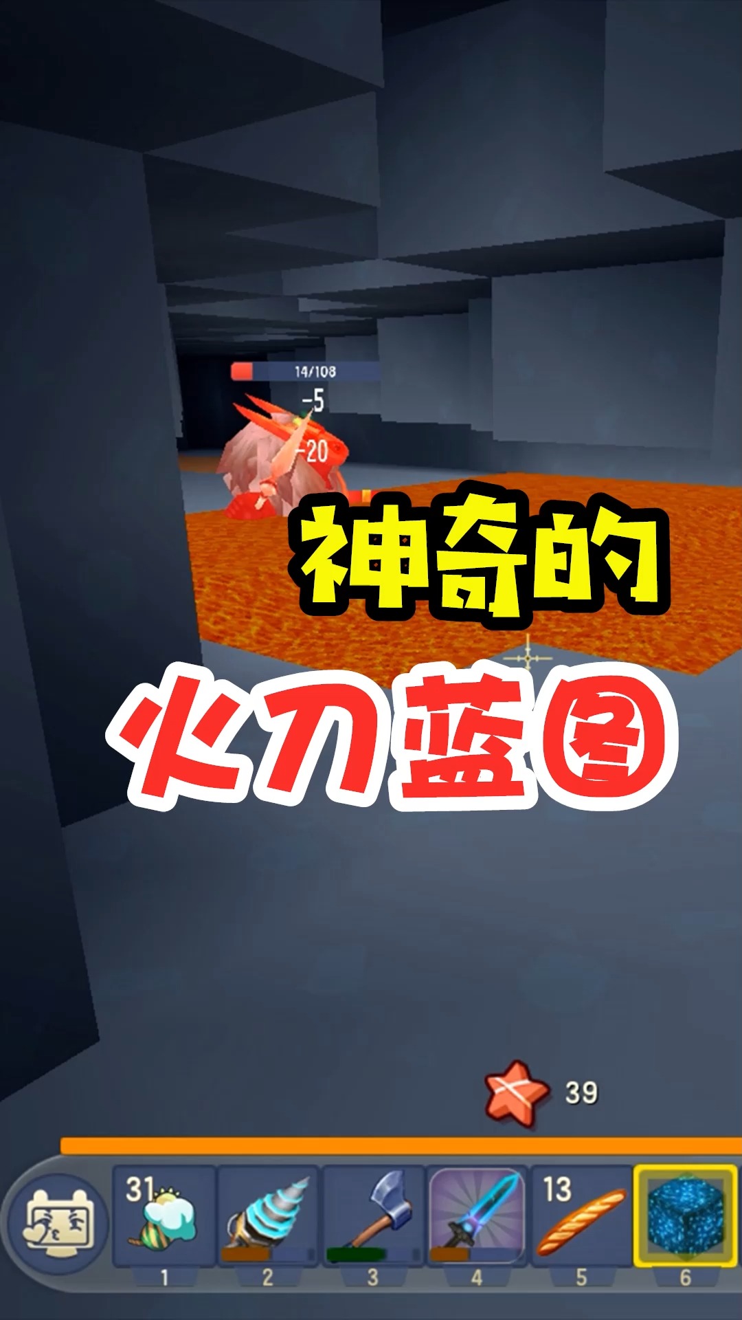 迷你世界#王木薯极限生存245:实验火刀蓝图,真的太神奇了!