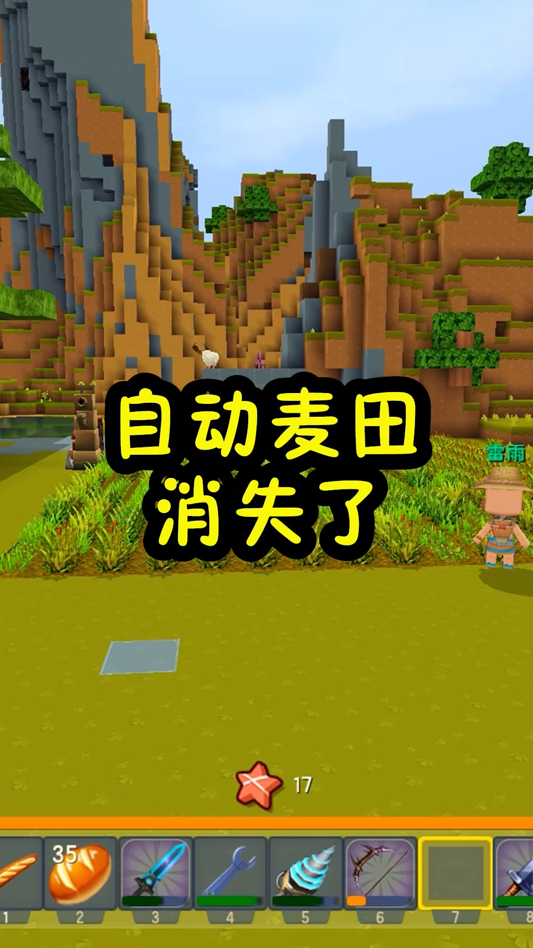 迷你世界#王木薯极限生存99:喂个牛的功夫,自动麦田就没了!