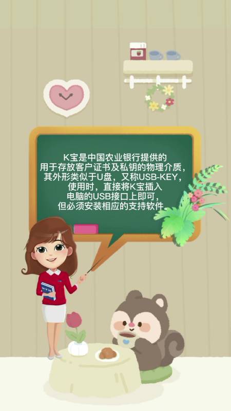 同学们都知道k宝是什么了吧?