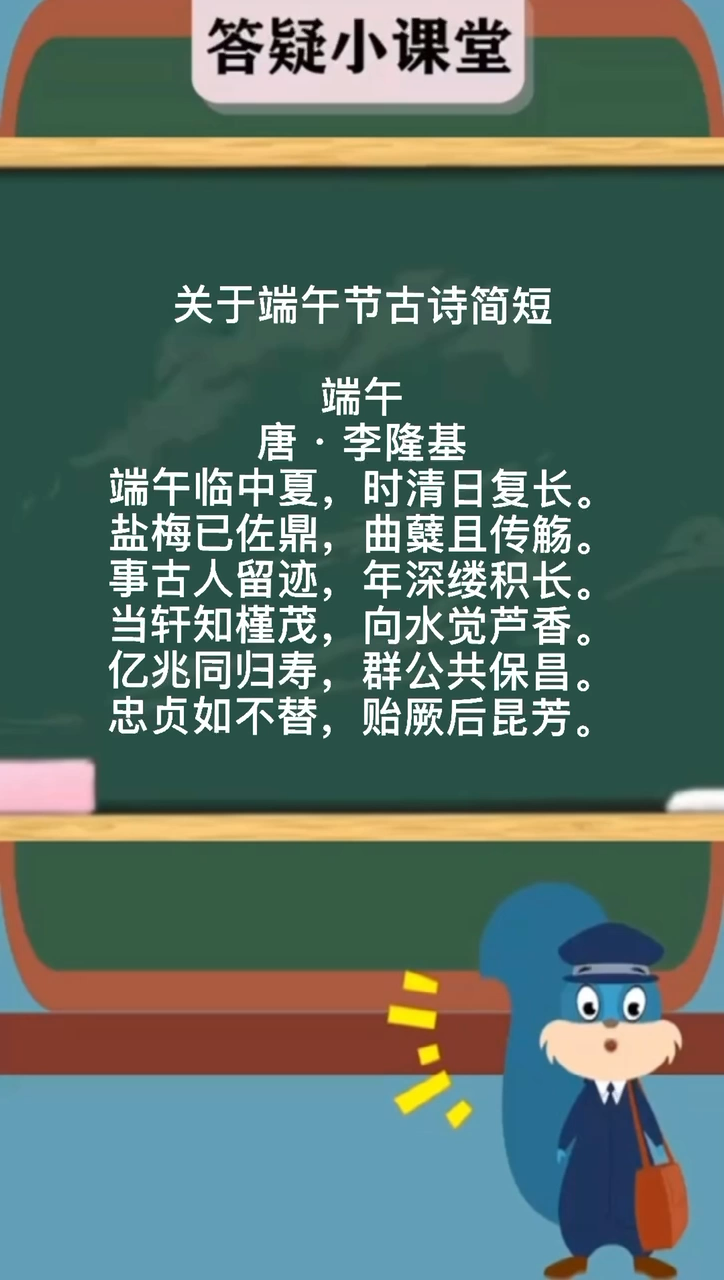 端午七言律诗? 这就告诉你!