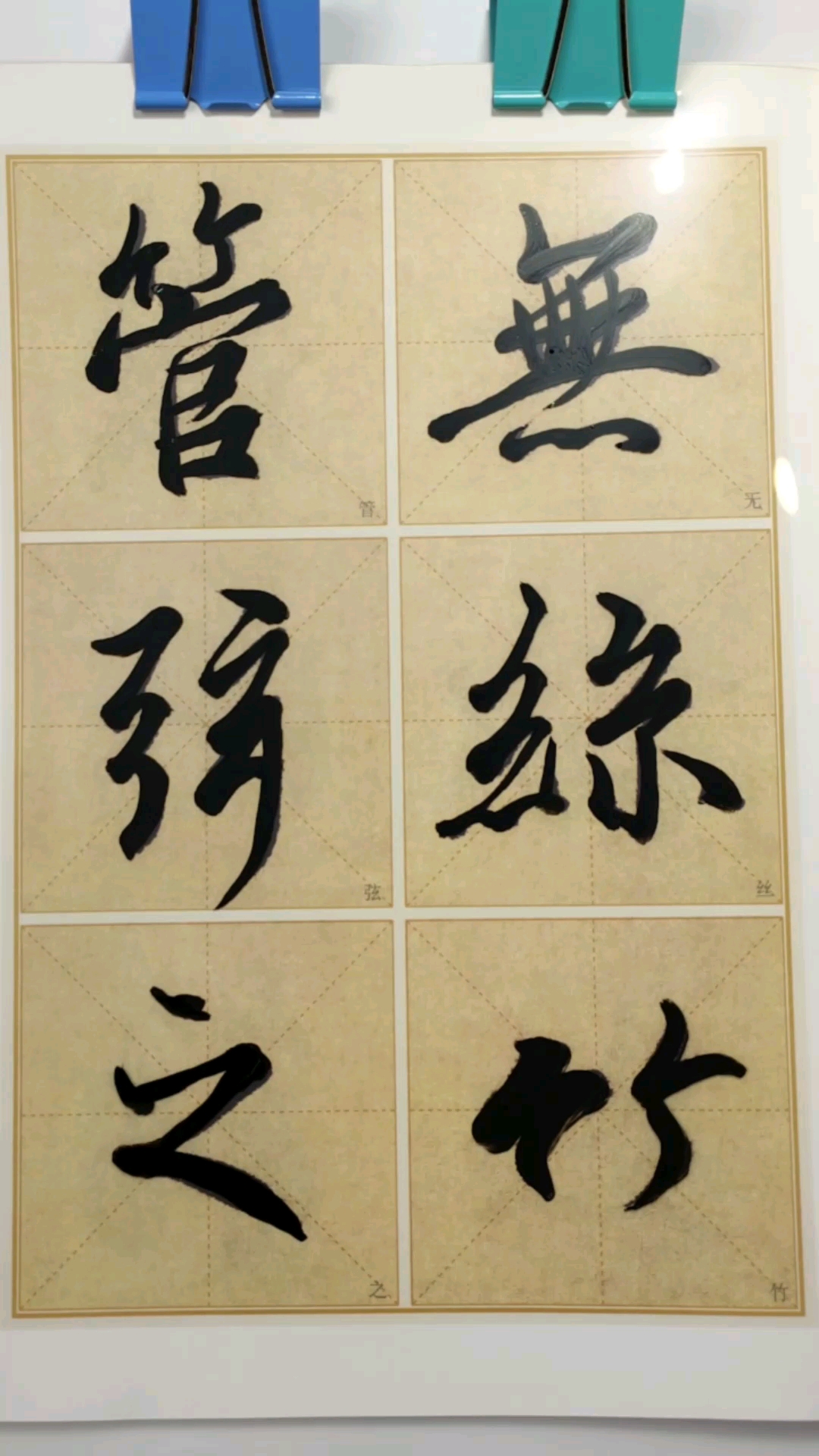 塑料片上怎能写上墨汁呢