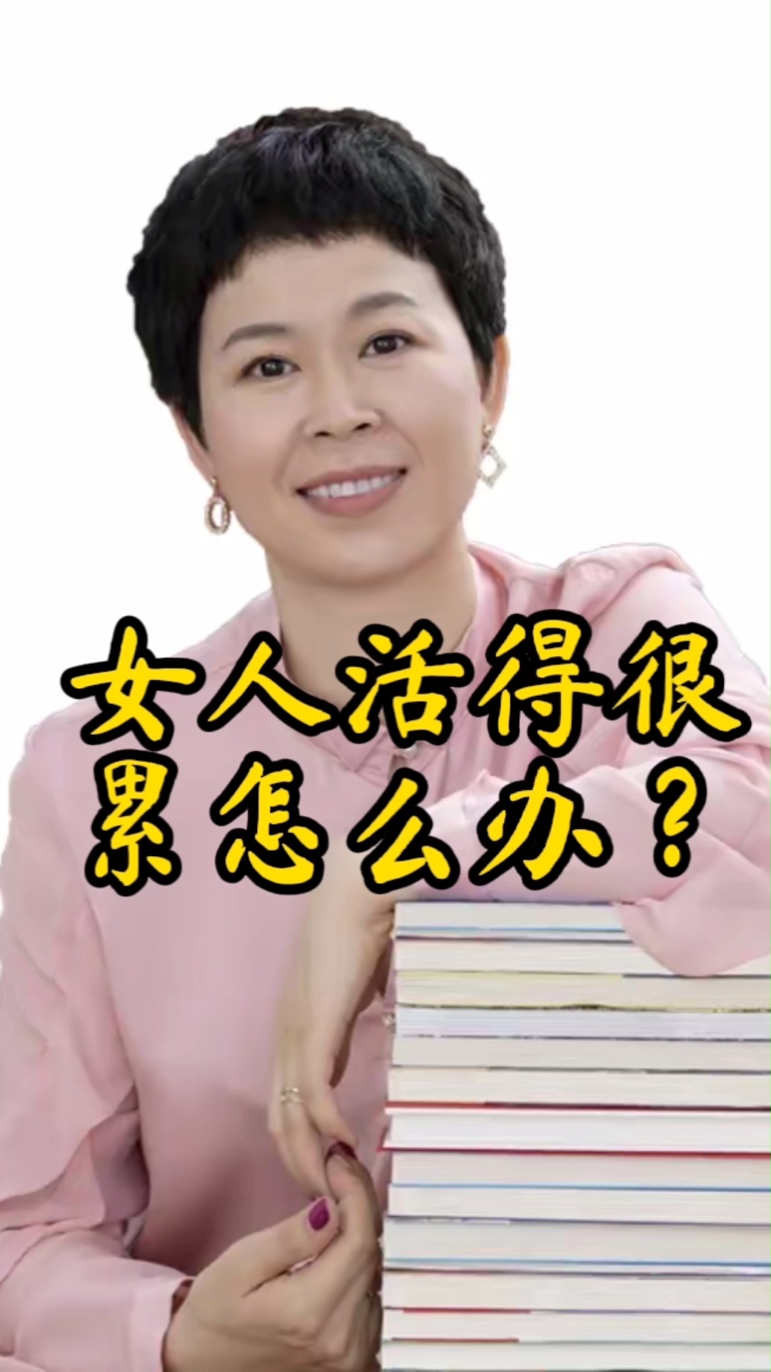 为什么那么多女人都觉得自己活得很累?-度小视