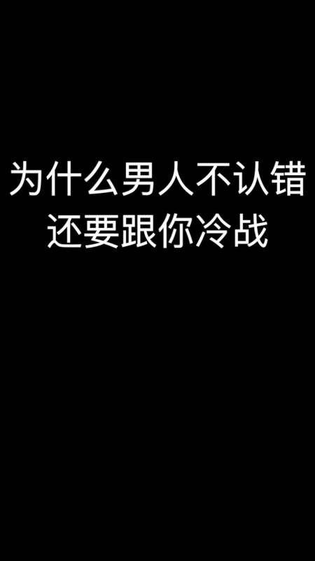 冷战图片带字 夫妻图片