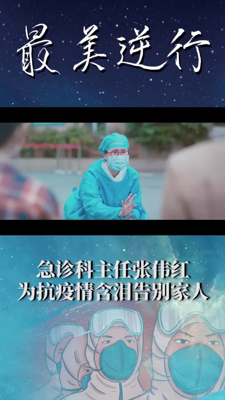 致敬身边最美逆行者电影剧情,催泪感人一幕-度小视
