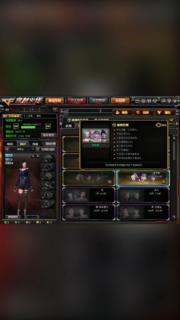 今天晚上给大家讲解一下cf的迷迭香