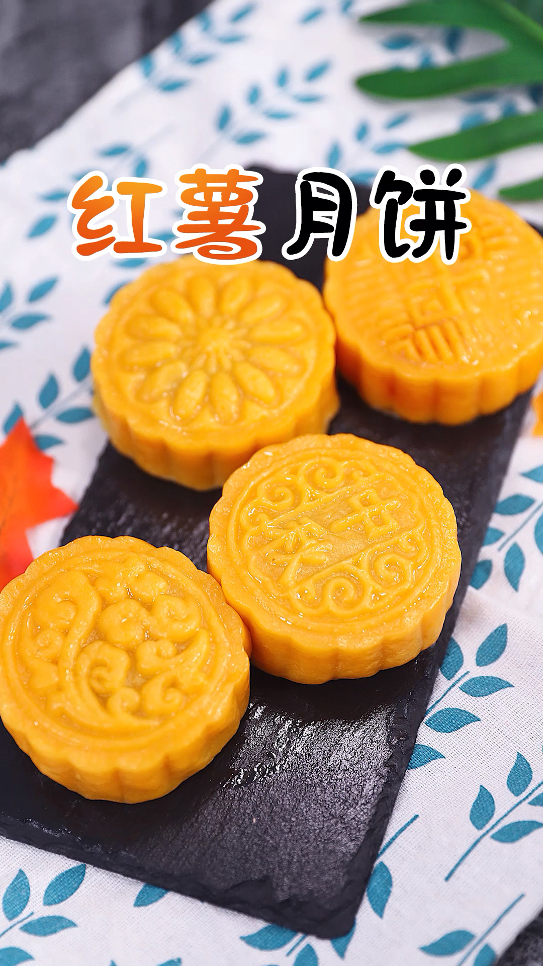 吃月饼了#中秋节快乐,不用烤箱就能做的红薯月饼,你学会了吗?