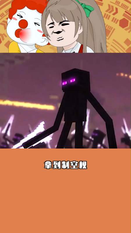 mc恶势力对决末地军团vs下界军团末影龙开局就秒杀