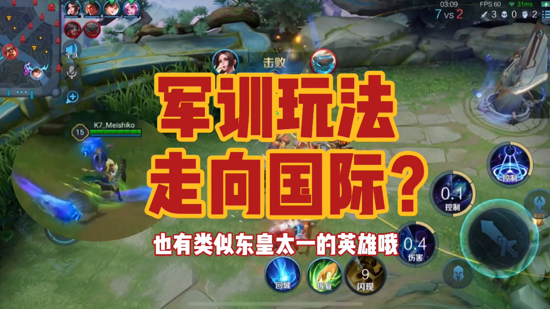 王者荣耀#东皇教官:王者荣耀又又又又搞大动作了,军训玩法有望走向