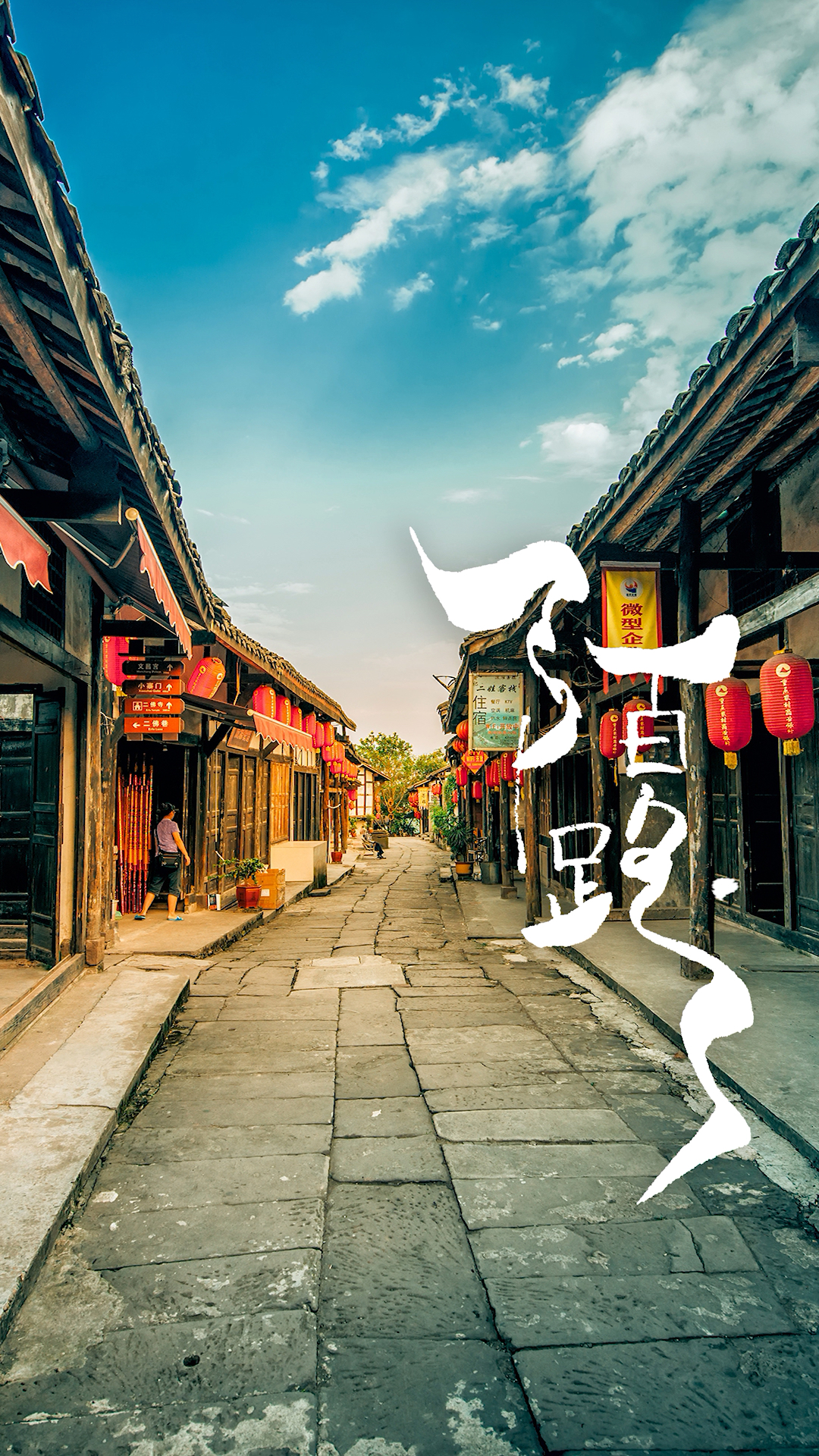 手写文字#原创手书:陌路