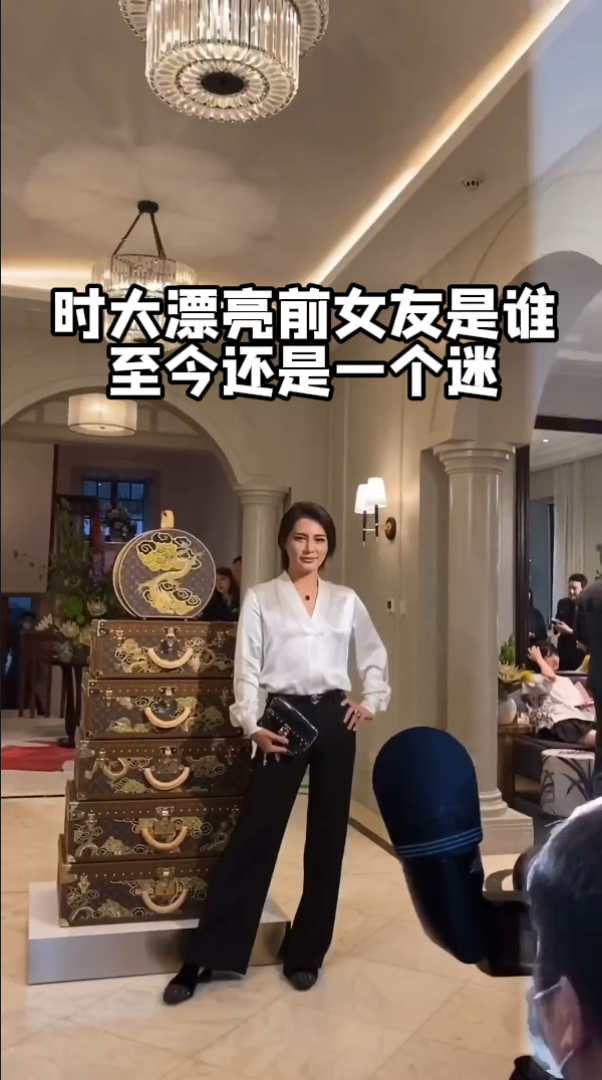 时大漂亮前女友是谁,至今还是一个迷