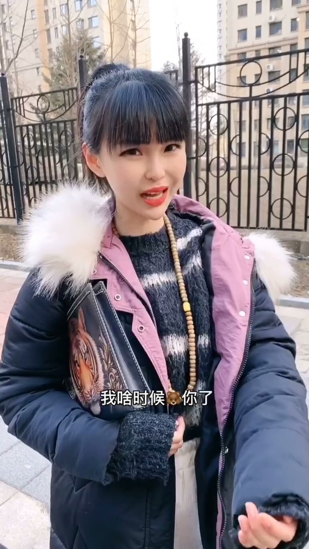 街溜子小老妹出场