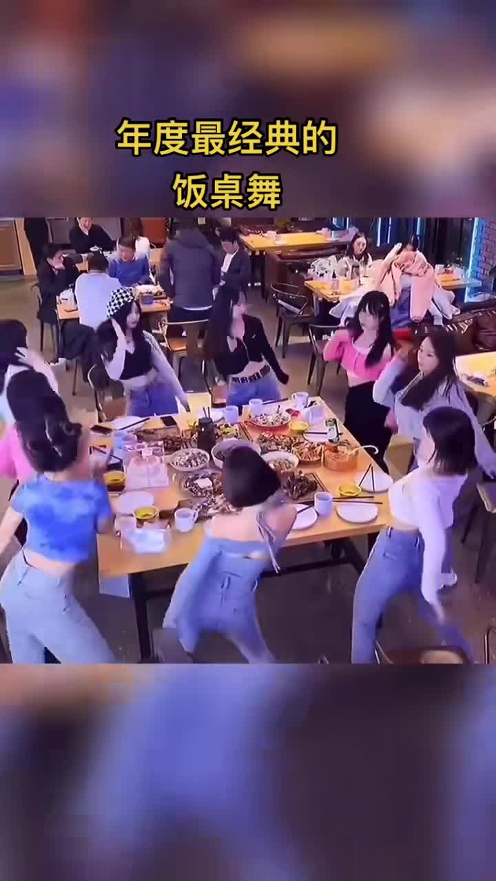 饭桌舞蹈奥斯卡最佳女主角短发c位饭桌舞蹈