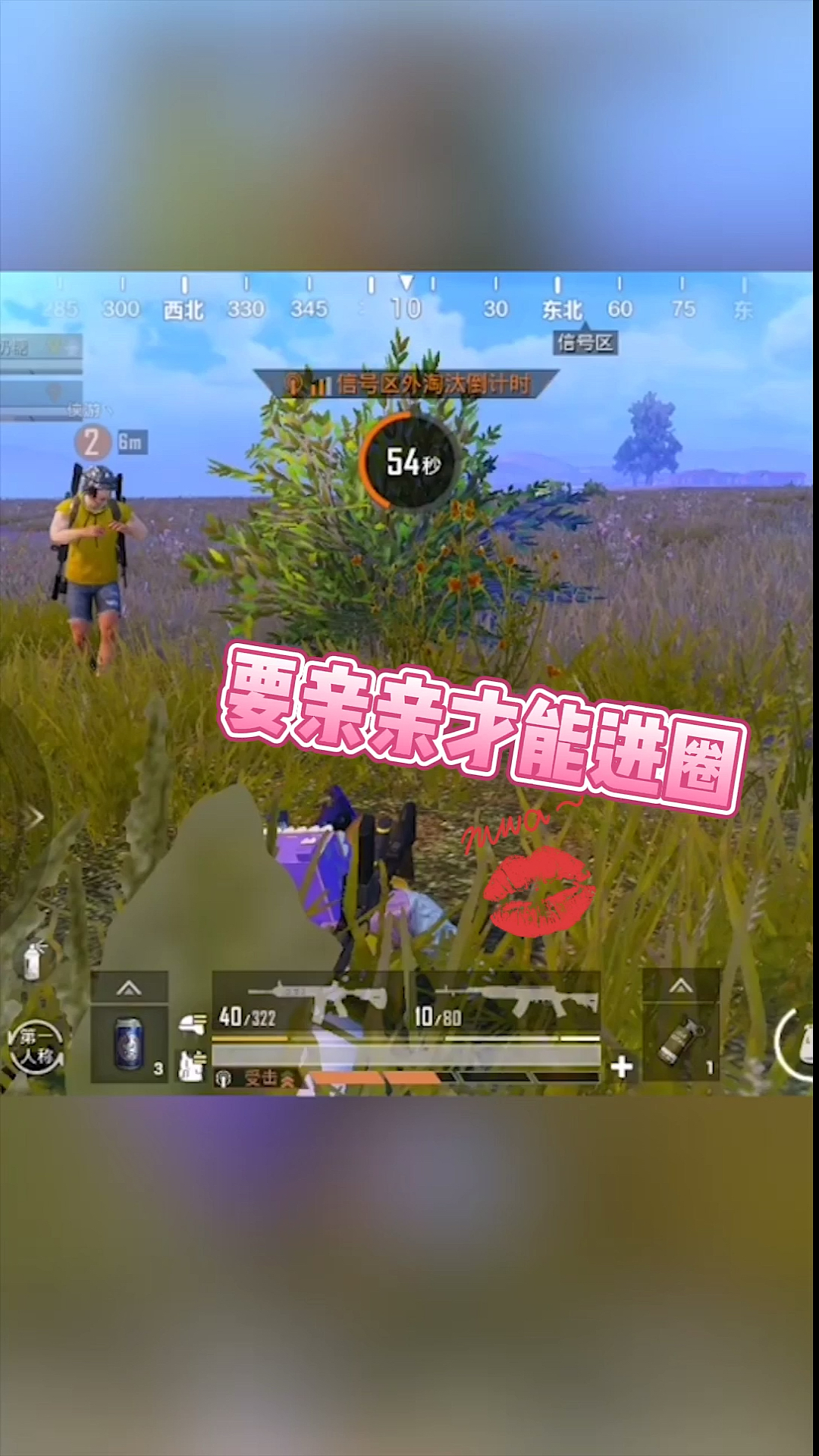 大吉大利 今晚吃鸡#妹妹你别进来了