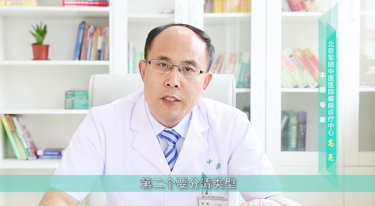 高亮医生:癫痫能治愈的几率是多少?