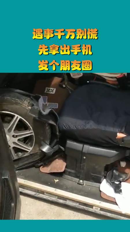 搞笑视频#遇事千万不要慌,先拿出手机,发个朋友圈-全民小视频