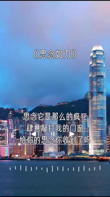 给你的思念你收到了吗爱情怎能放逐流浪思念如刀音乐