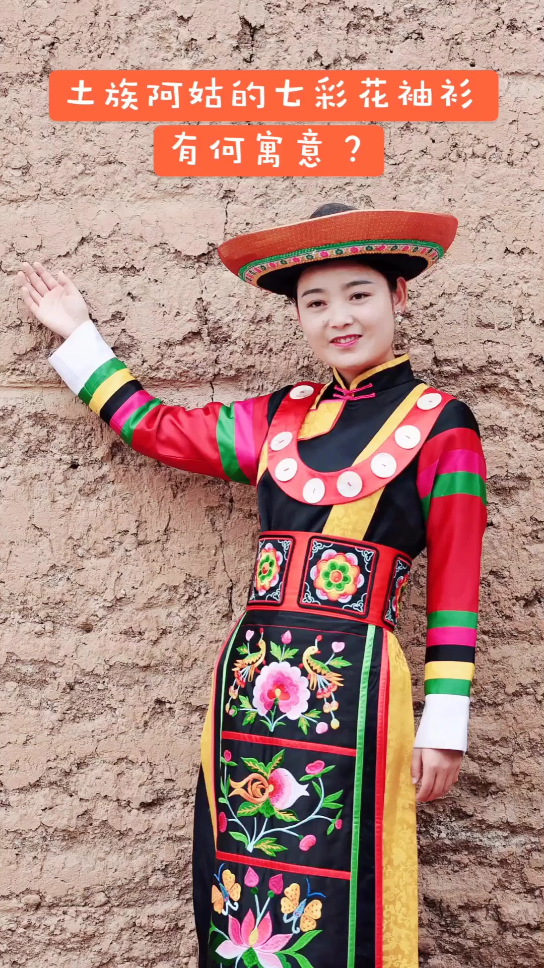 旅游进行时#解锁土族阿姑身上的秘密,七彩花袖衫有个寓意?