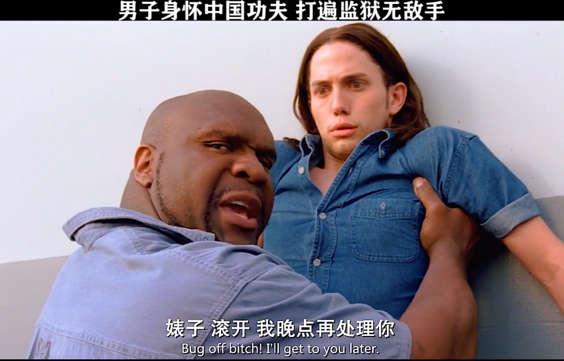 狱中豪杰#男子身怀中国功夫 打遍监狱无敌手