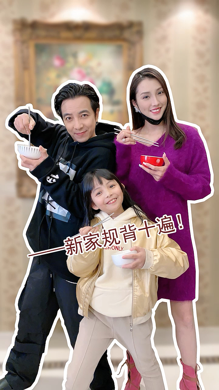 广东夫妇#疫情期间,新家规每天背十遍!91-度小视
