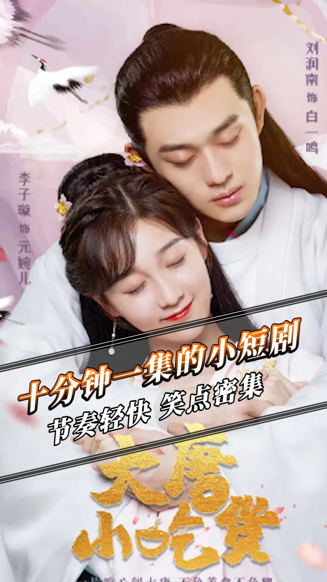 《大唐小吃货》穿越到大唐开启大唐餐饮业,一集才不到10分钟,笑点密集