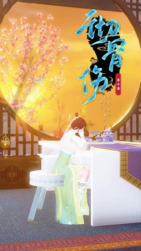 全民小剧场#《彻骨伤》第十集:南宫炎,我们两清了.-全民小视频