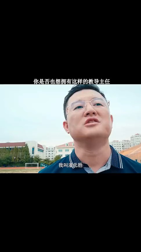 振华潘元胜图片